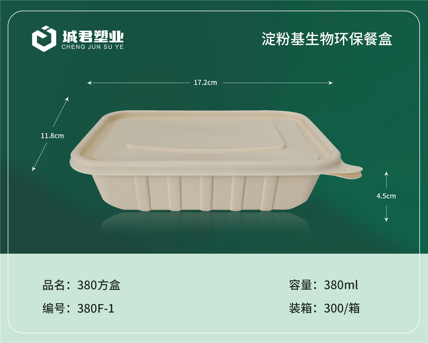 张家口市一次性餐盒玉米餐盒 - 价格