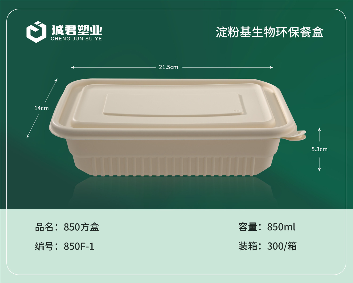 张家口市锁鲜盒吸塑餐盒 - 排名