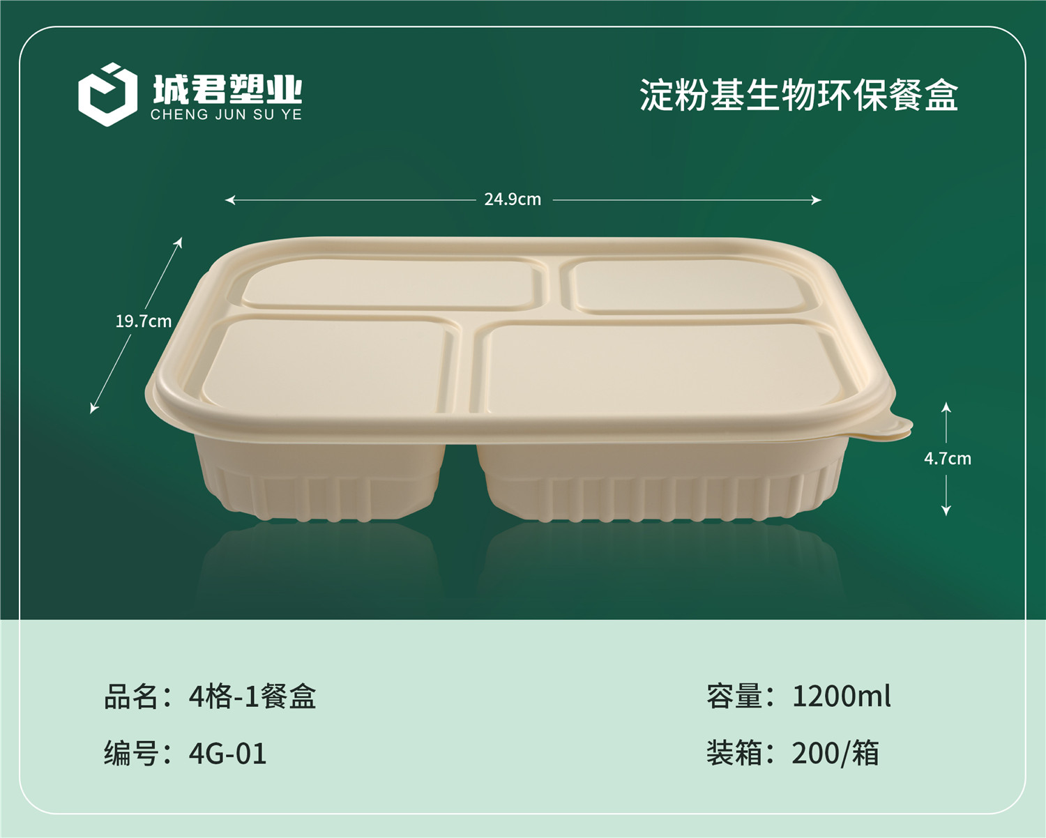 张家口市月饼托塑料餐盒 - 一站式服务