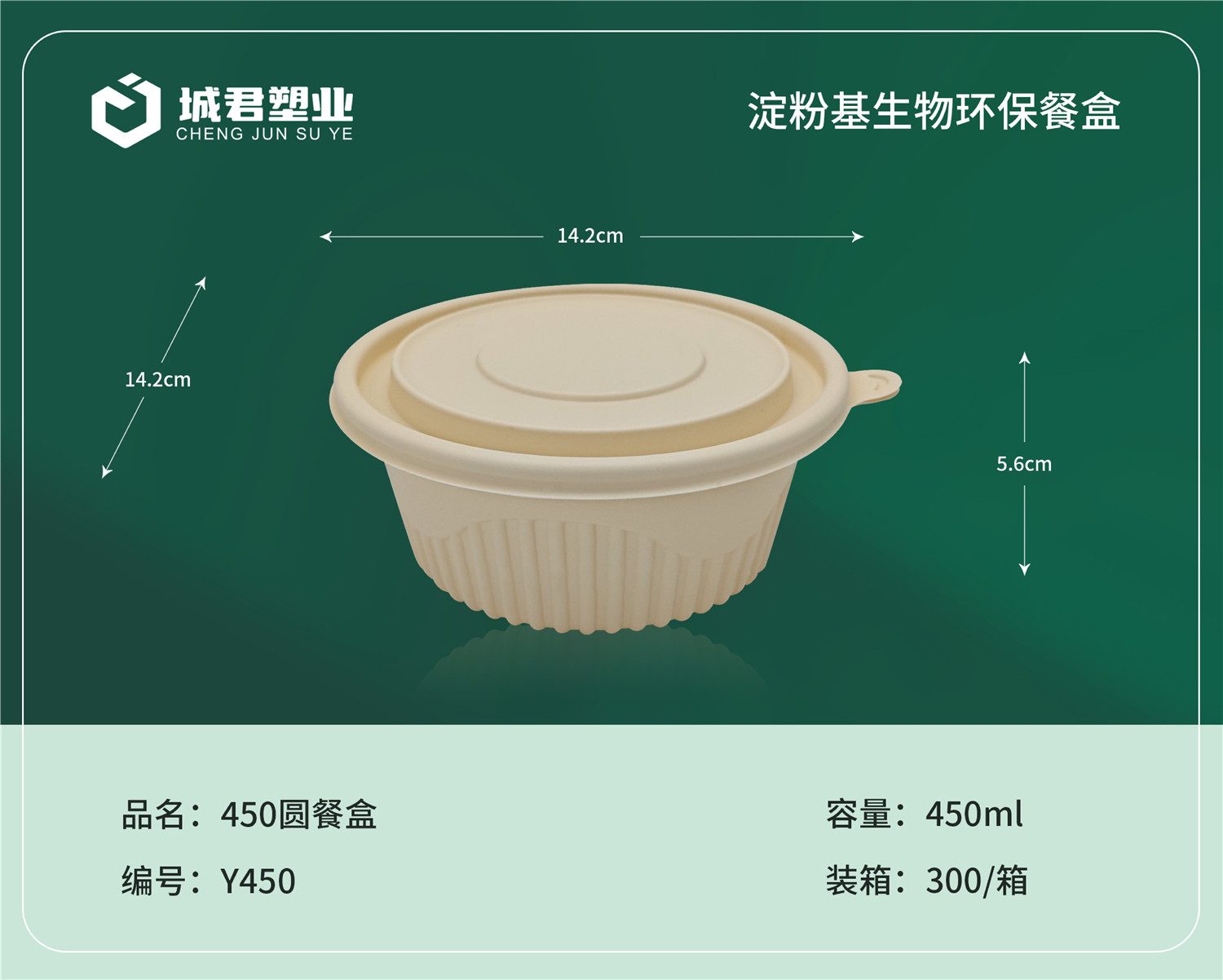 张家口市一次性吸塑杯玉米餐盒 - 厂家