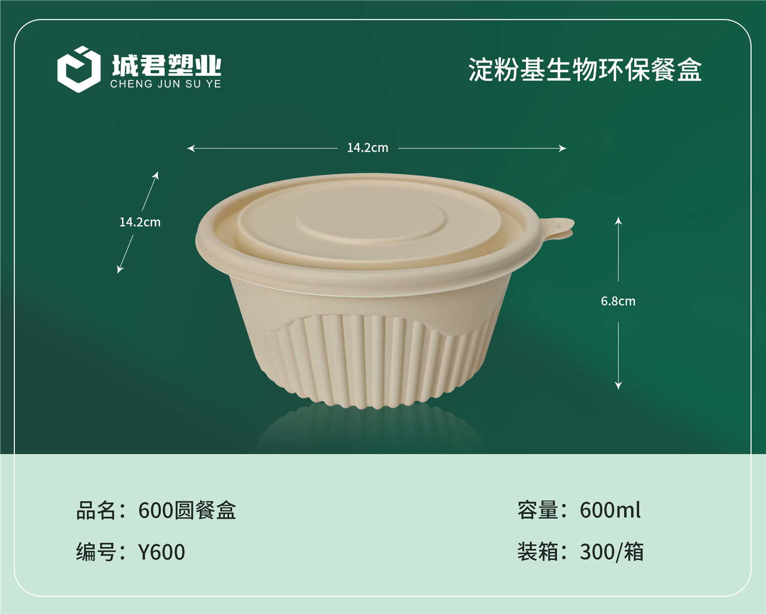 张家口市玉米餐盒PET冷饮杯 - 厂家