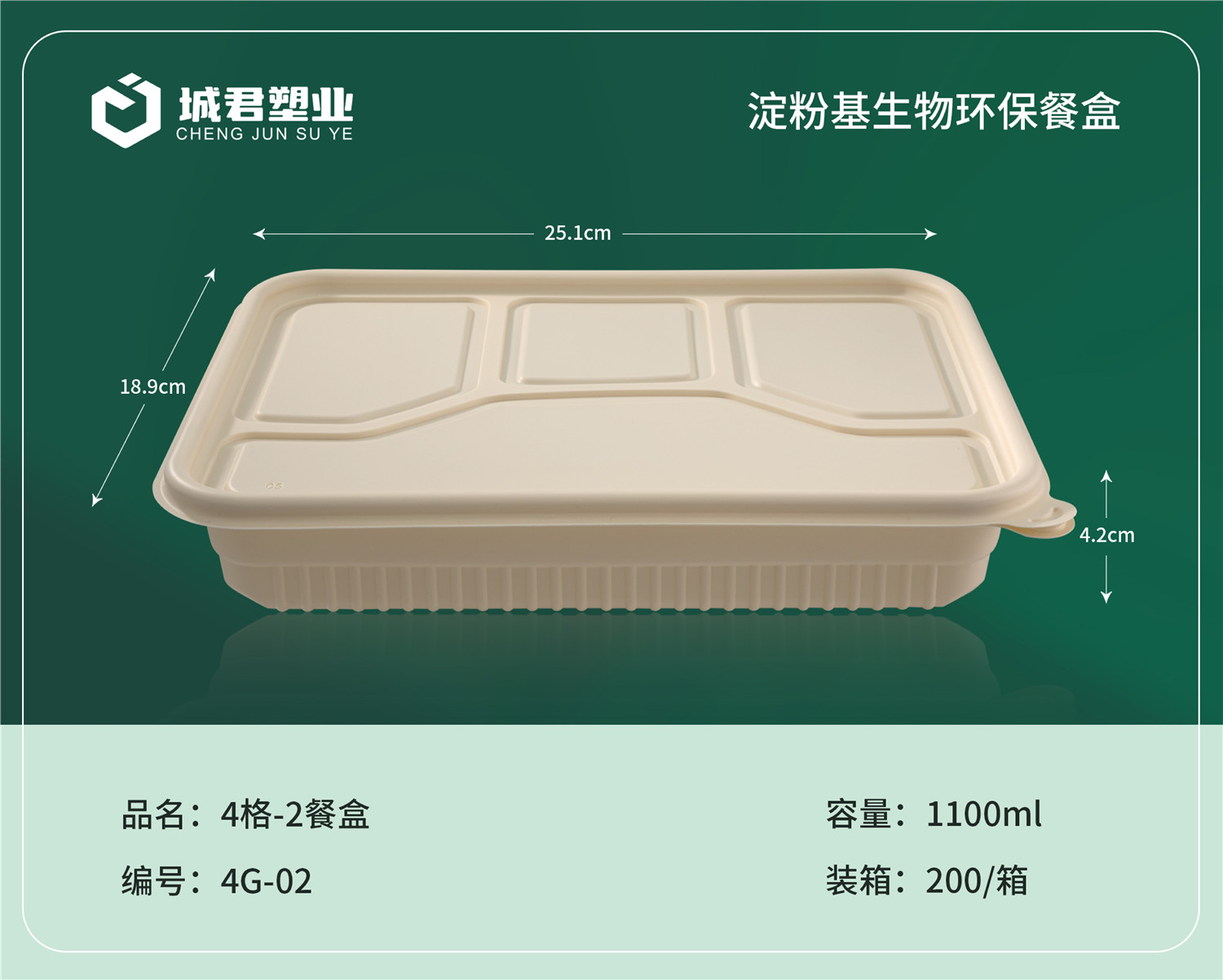 张家口市PP餐盒月饼托 - 哪里好
