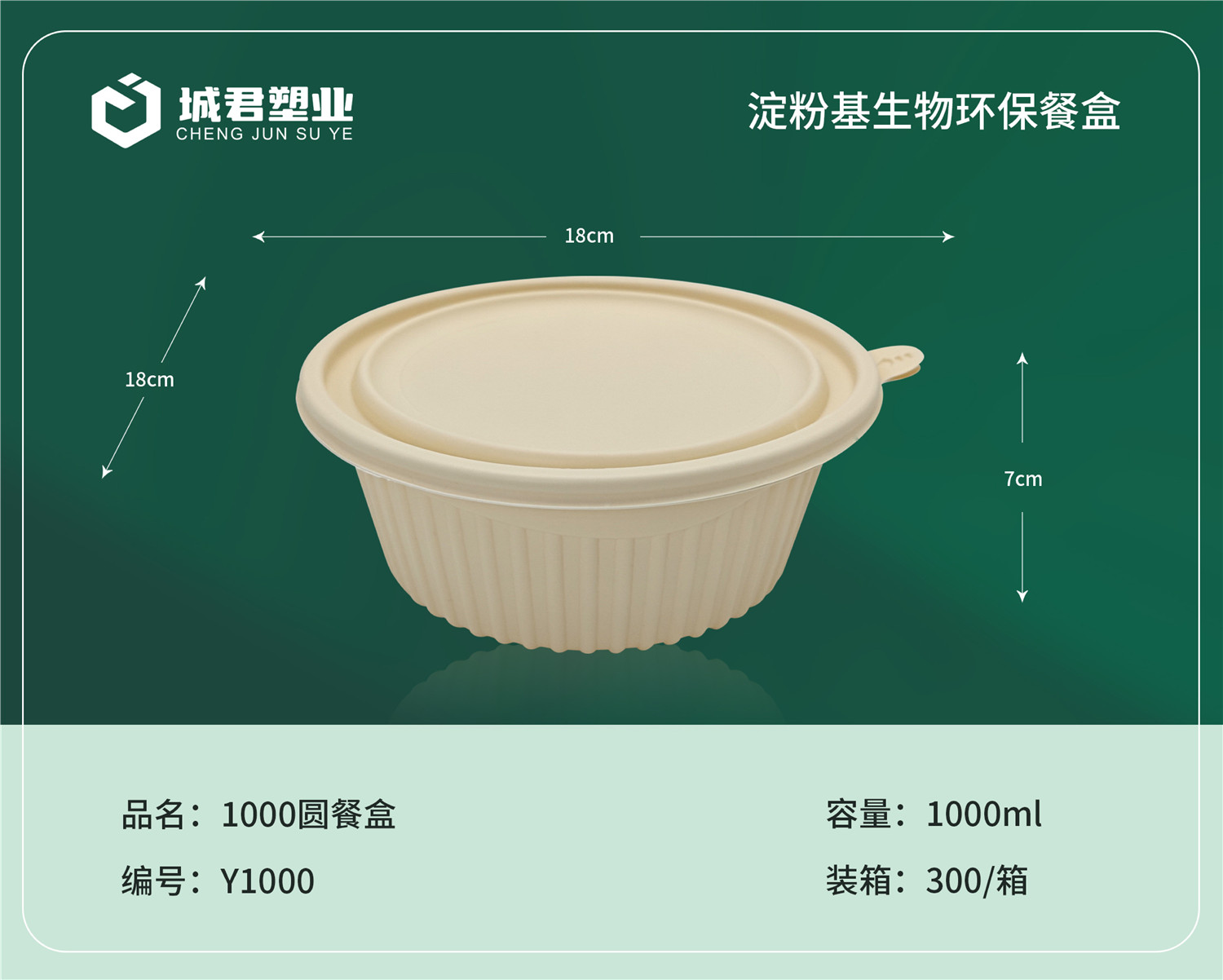 张家口市塑料托盒一次性吸塑杯 - 方案